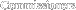 Commissioners